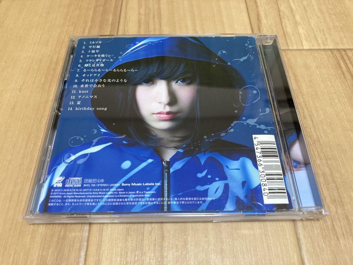 さユり ミカヅキの航海_画像3