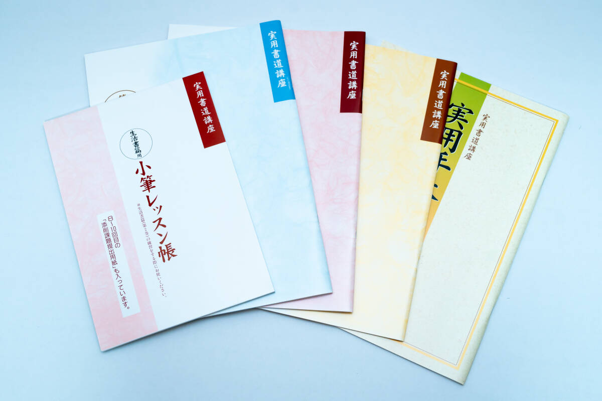 ユーキャン 書道用具セット 日本書道協会 実用書道講座 教材セット 大人向け書道セット 習字セット 未使用品 長期保管品_画像3