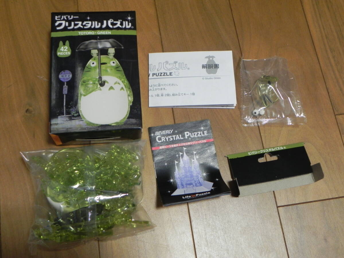  クリスタルパズル　４２ピース　となりのトトロ　totoro green　ビバリー_画像2