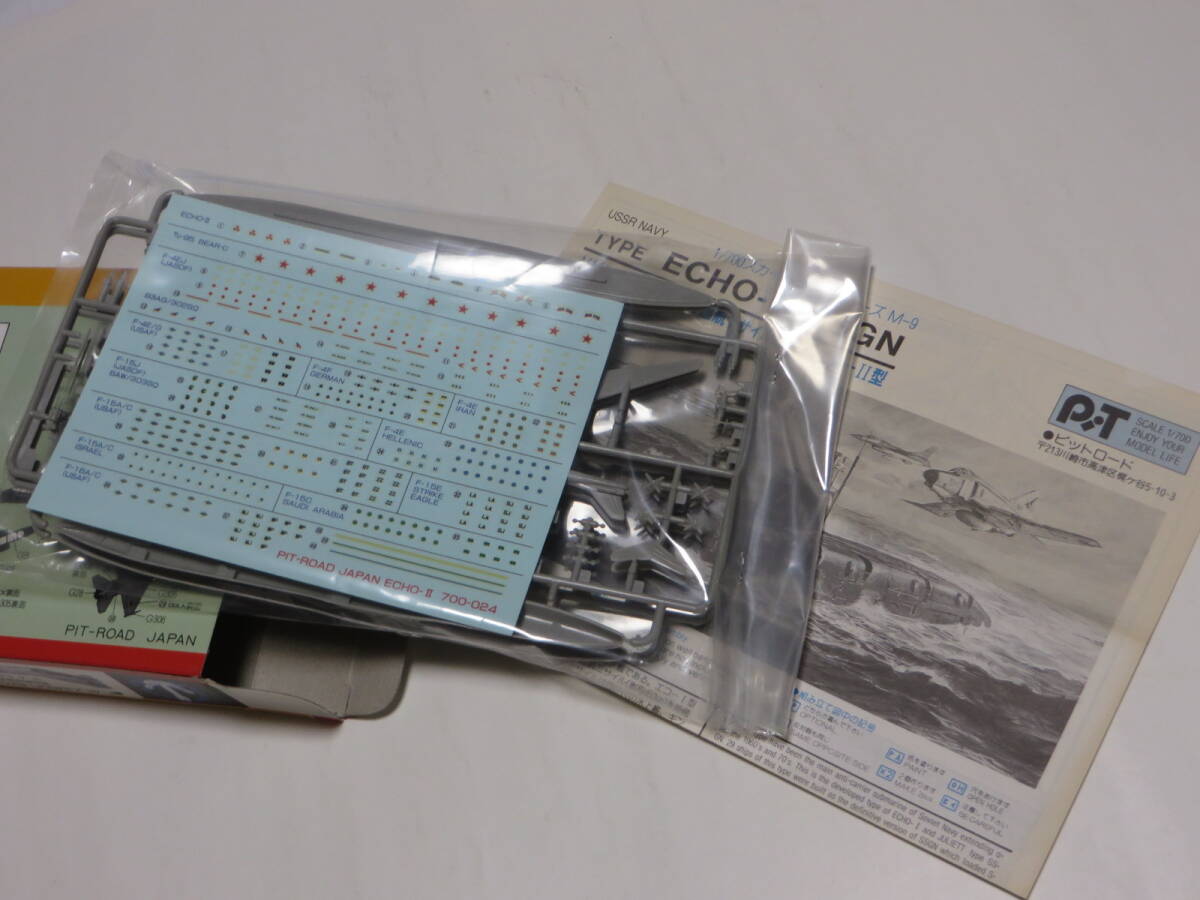 ピットロード 1/700 原子力巡航ミサイル潜水艦 エコーⅡ型 ロシア_画像3