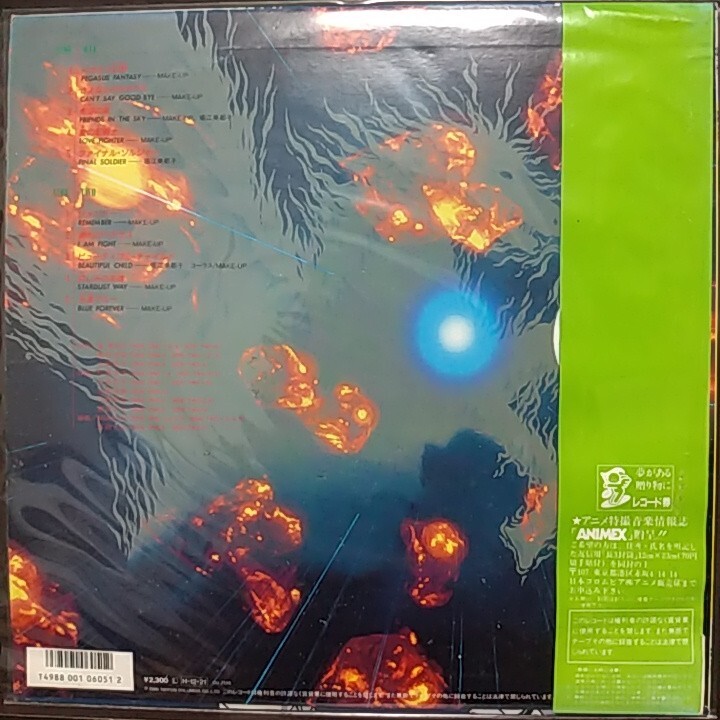 LP 帯付/聖闘士星矢 ※ライナー欠品_画像2