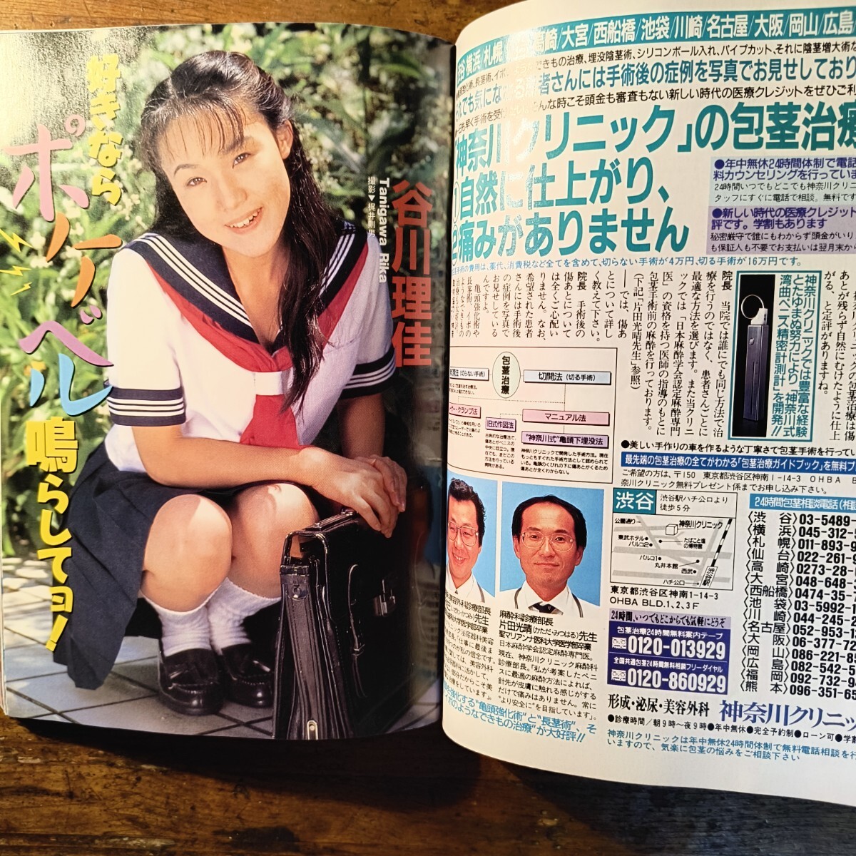 【送料無料】アクション写真塾 1995年10月号（島田ゆうき 江藤奈美 谷川理佳 山中由美 高橋真理香 木下愛 美少女 投稿写真 スーパー）_画像7