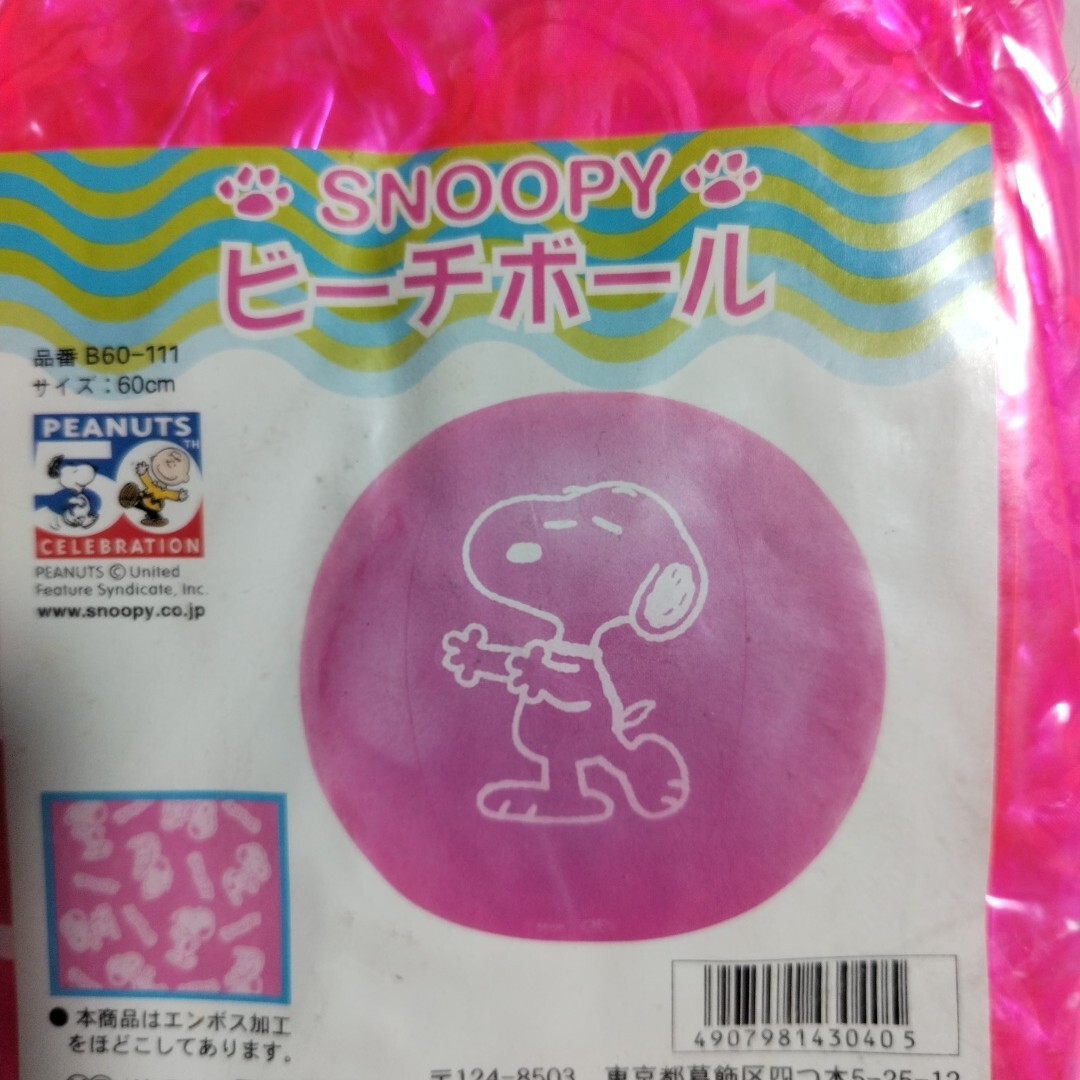 スヌーピー　ビーチボール　60cm_画像1