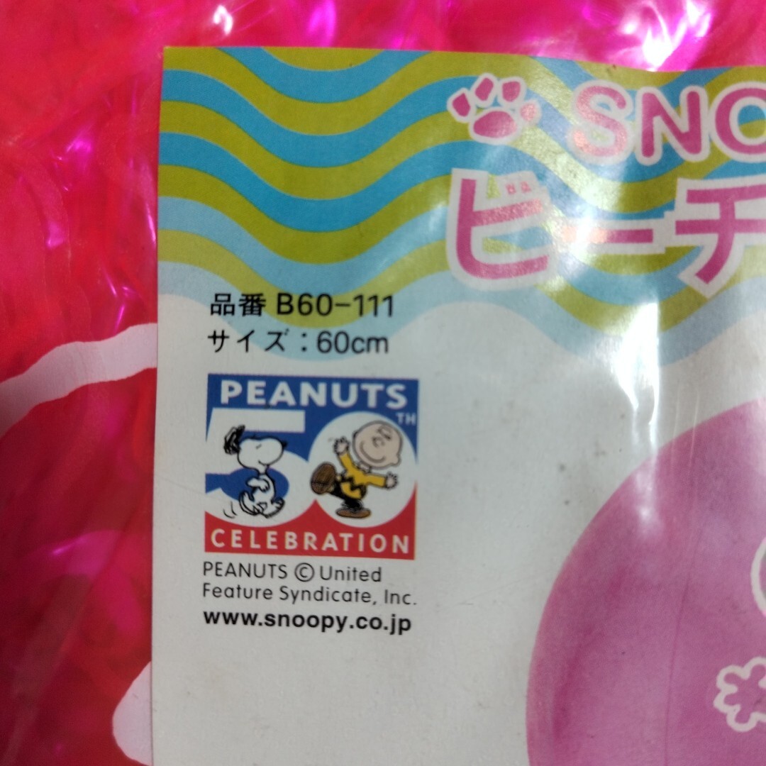 スヌーピー　ビーチボール　60cm_画像4