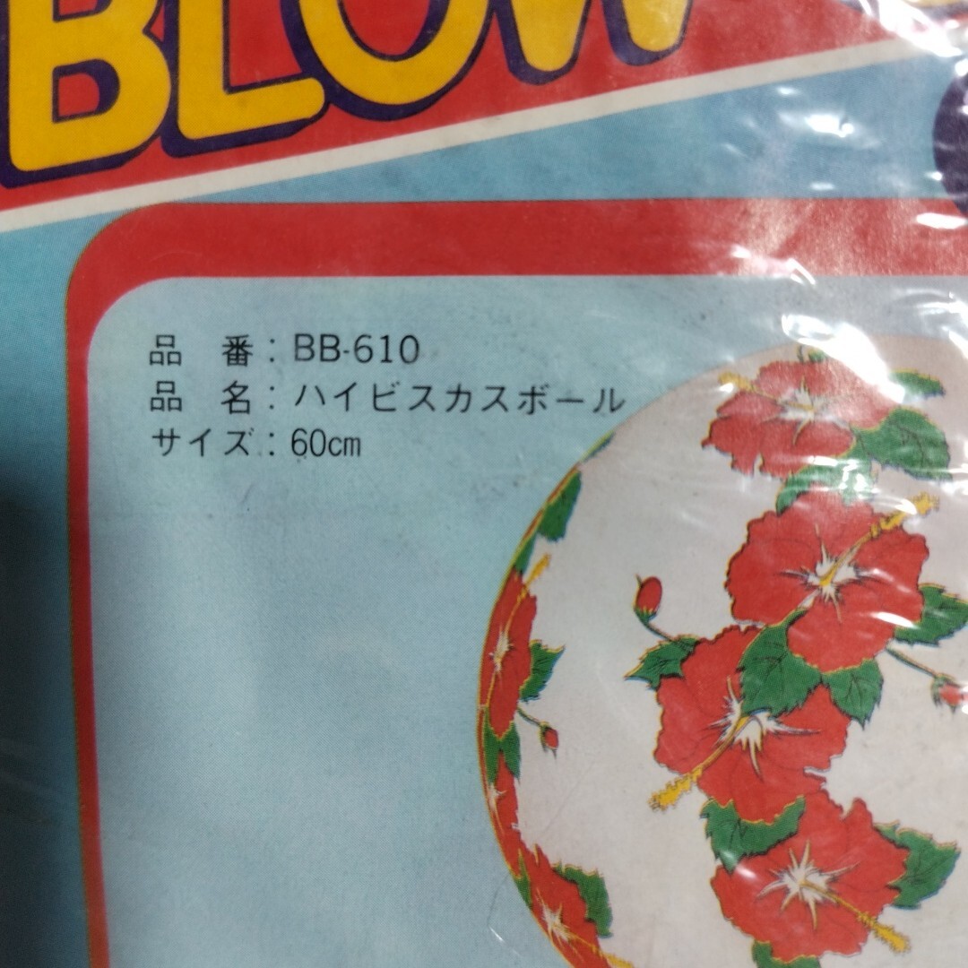 ハイビスカスボール　ビーチボール　60cm_画像3