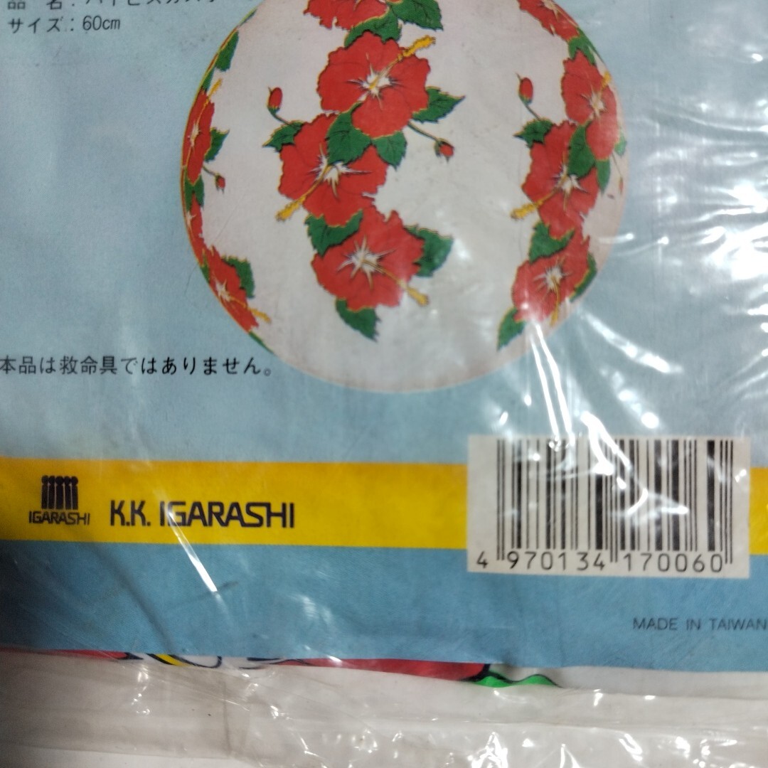 ハイビスカスボール　ビーチボール　60cm_画像5