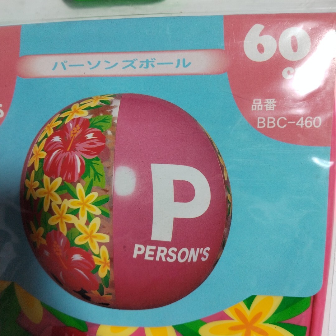 パーソンズボール　ビーチボール　60cm_画像1