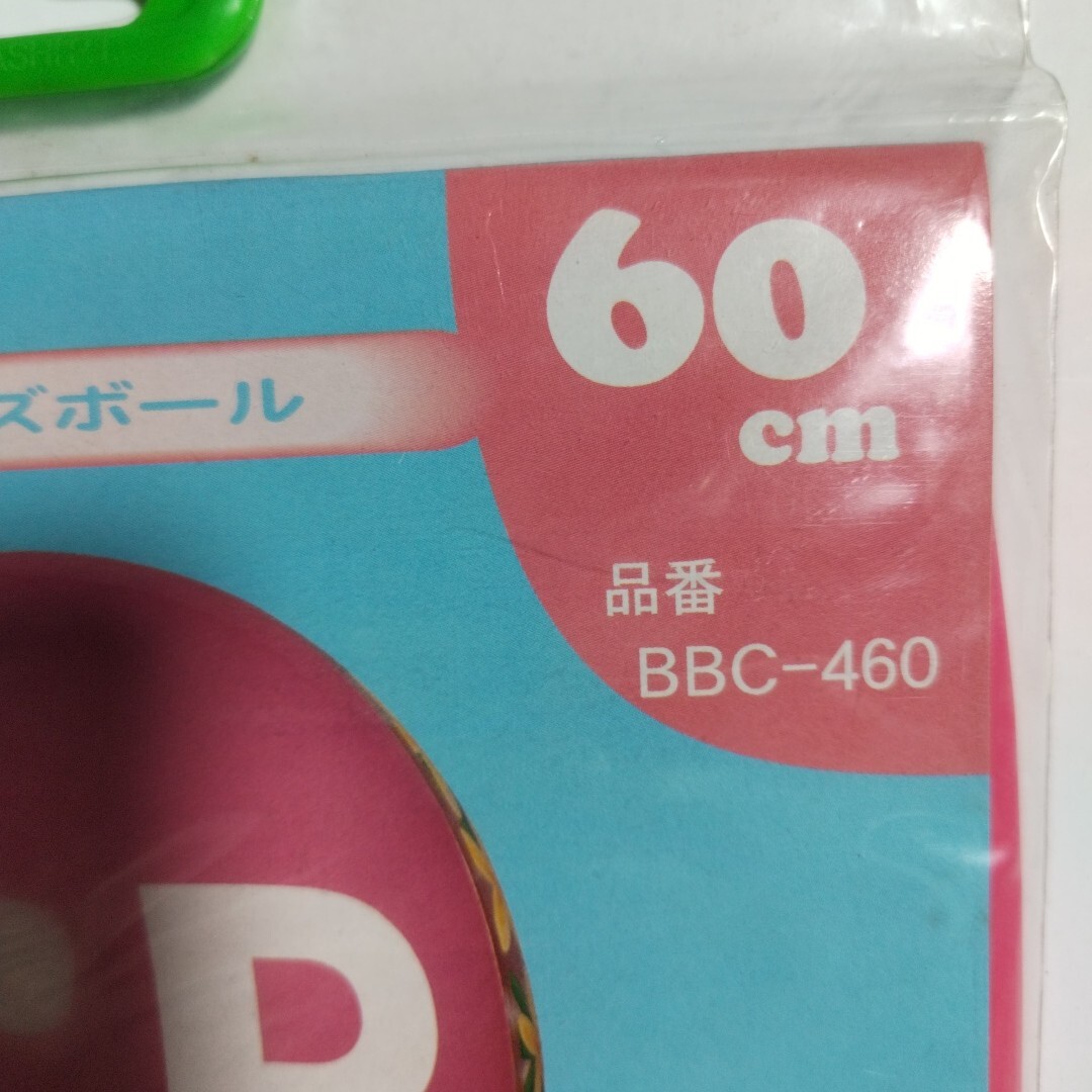 パーソンズボール　ビーチボール　60cm_画像4