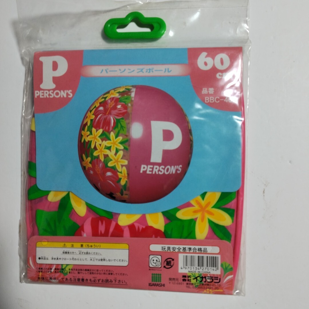 パーソンズボール　ビーチボール　60cm_画像6