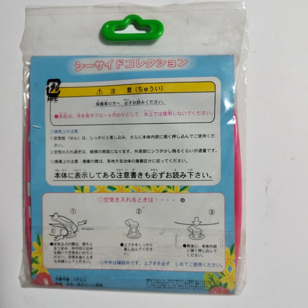 パーソンズボール　ビーチボール　60cm_画像7