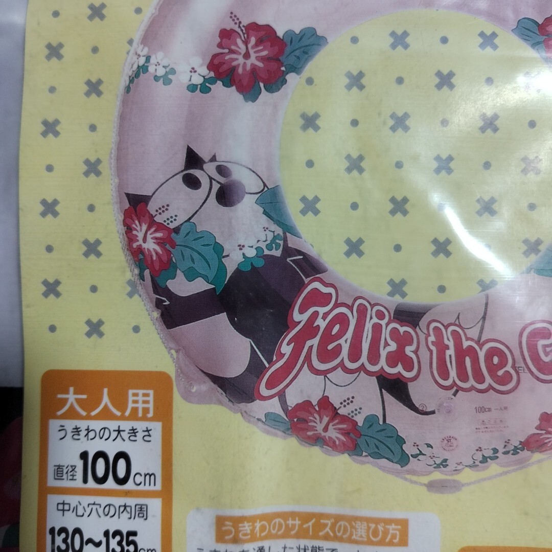 フィリックス・ザ・キャット　FELIX　浮き輪　100cm_画像5