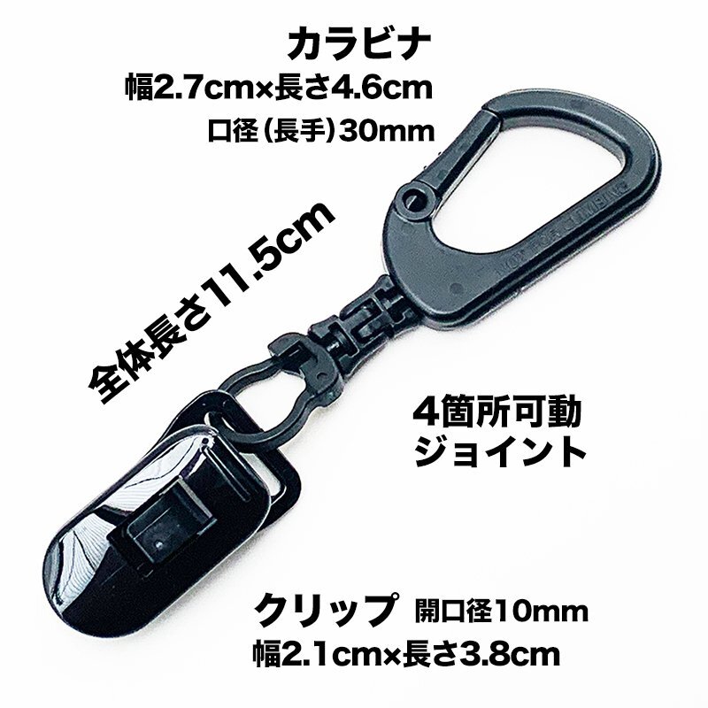 ［5個］パターカバーホルダーVer.II （5個同梱セット）強力クリップ使用 日本製 カラビナ付き_画像2