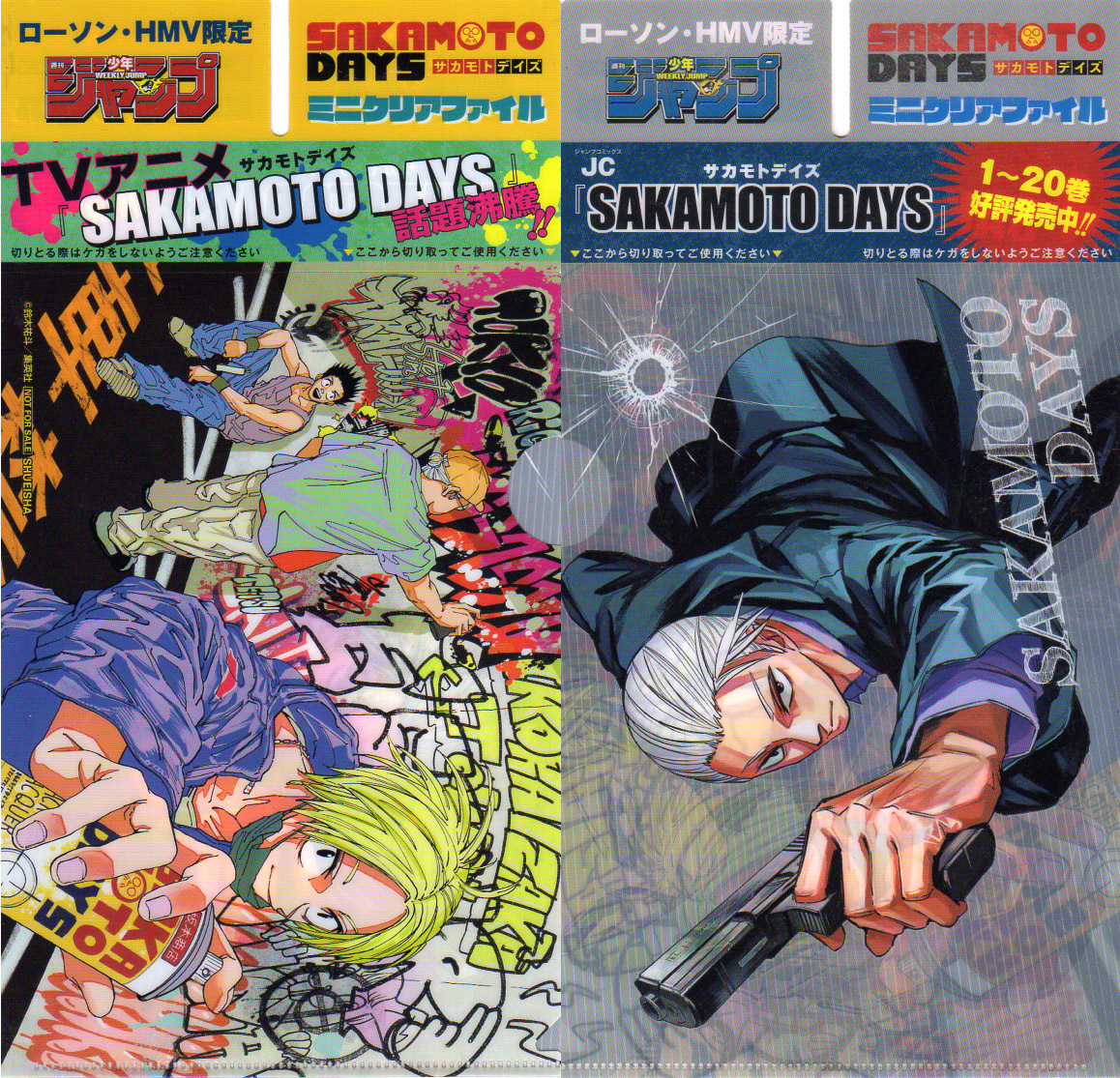 * Shonen Jump 2025 год 10 номер обложка & шт голова Enba -z новый полосный . дополнение 