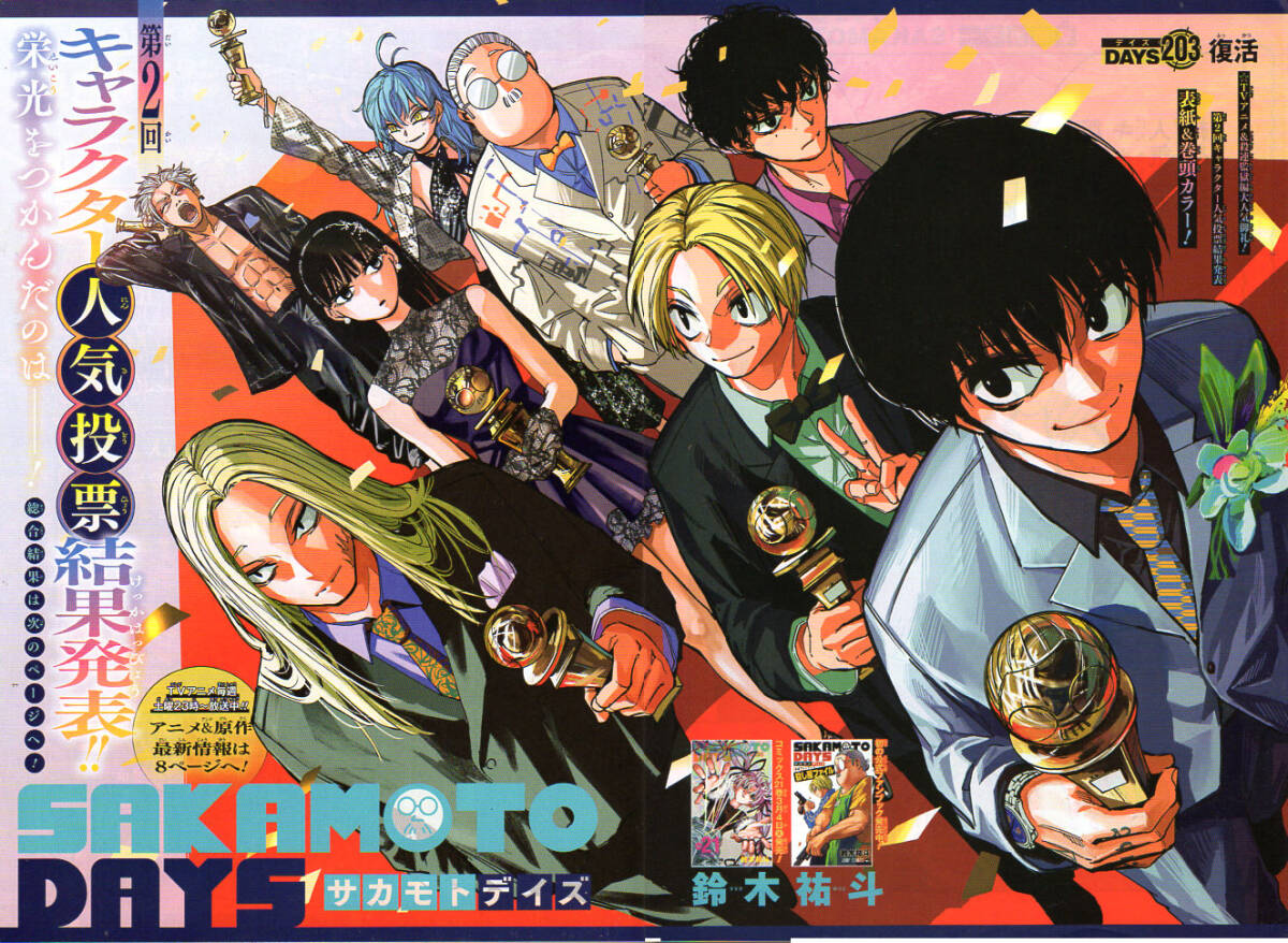 * Shonen Jump 2025 год 14 номер обложка & шт голова SAKAMOTO DAYS