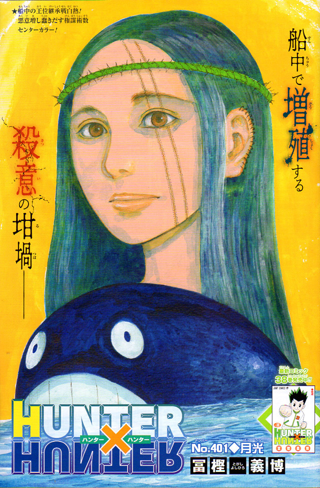 * Shonen Jump 2024 год 45 номер обложка & шт голова ONE PIECE