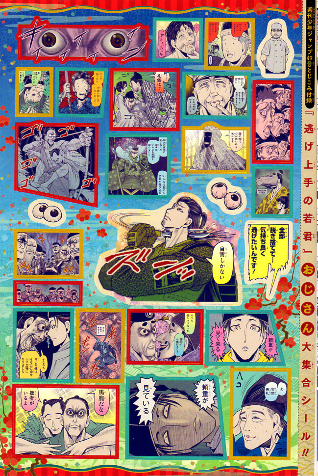 * Shonen Jump 2024 год 49 номер обложка & шт голова уклонение хорошо сделанный. ..