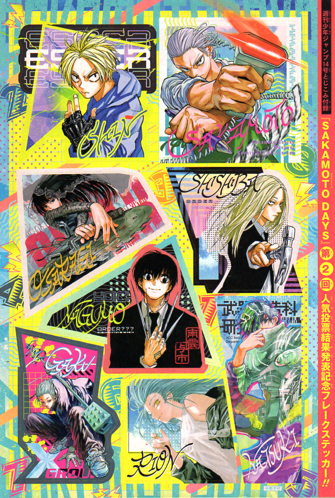 * Shonen Jump 2025 год 14 номер обложка & шт голова SAKAMOTO DAYS