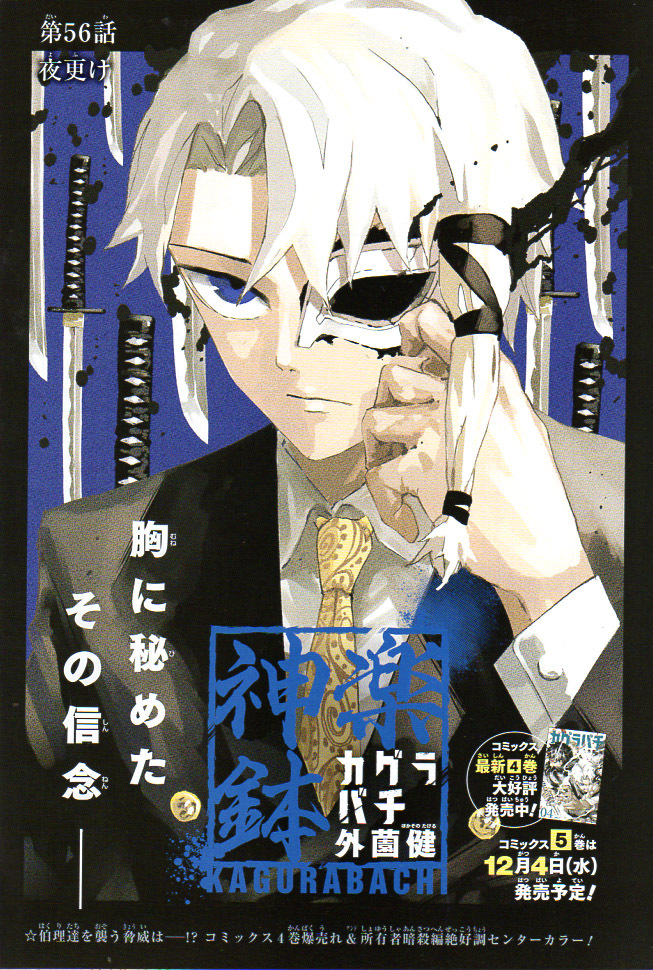 * Shonen Jump 2024 год 49 номер обложка & шт голова уклонение хорошо сделанный. ..