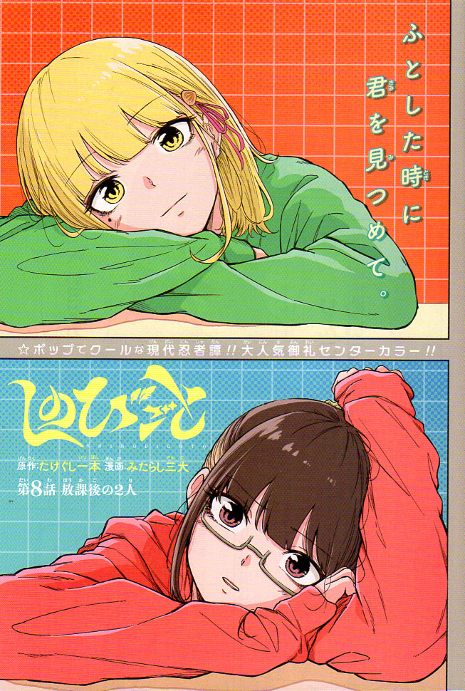 * Shonen Jump 2024 год 49 номер обложка & шт голова уклонение хорошо сделанный. ..