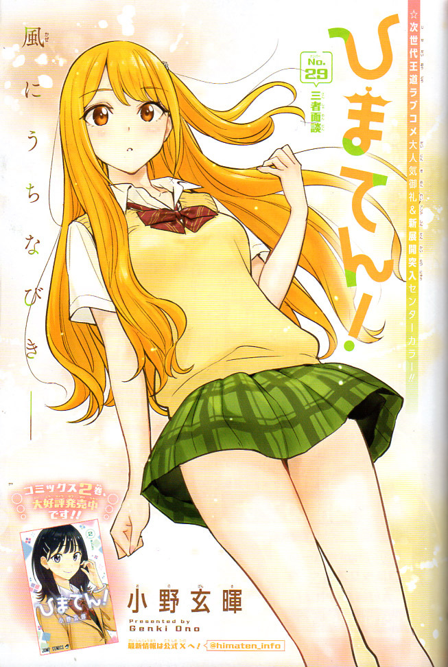 * Shonen Jump 2025 год 11 номер обложка & шт голова B. звезда линия новый полосный .