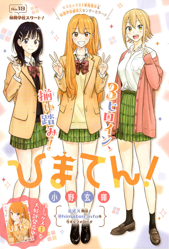 * Shonen Jump 2024 год 51 номер обложка & шт голова sido* craft. последний детектив новый полосный .