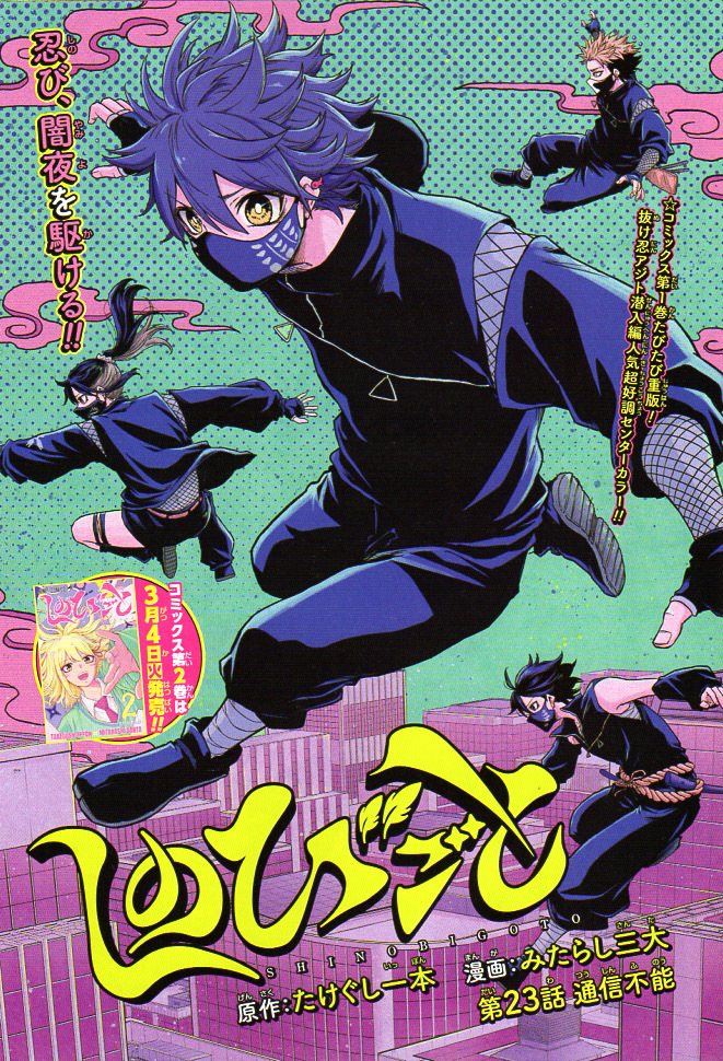 * Shonen Jump 2025 год 14 номер обложка & шт голова SAKAMOTO DAYS