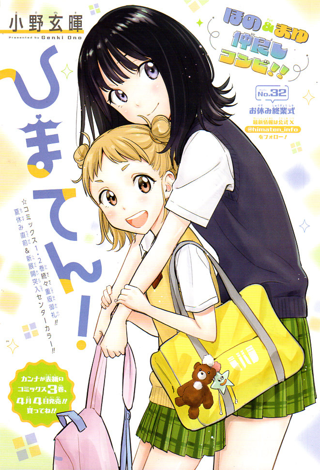 * Shonen Jump 2025 год 14 номер обложка & шт голова SAKAMOTO DAYS