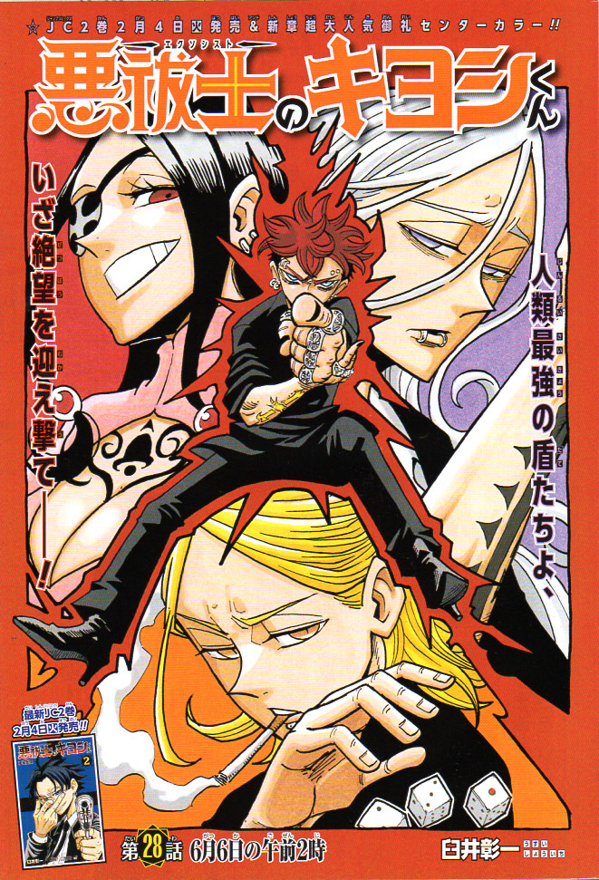 * Shonen Jump 2025 год 9 номер обложка & шт голова уклонение хорошо сделанный. .. полосный . 4 годовщина 