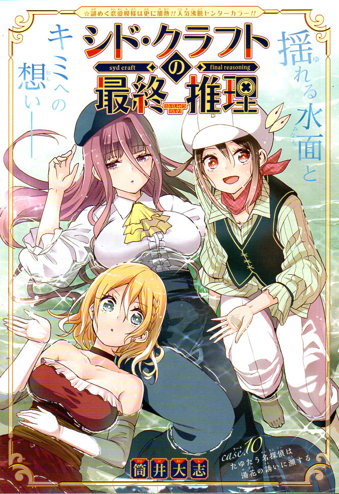 * Shonen Jump 2025 год 10 номер обложка & шт голова Enba -z новый полосный . дополнение 