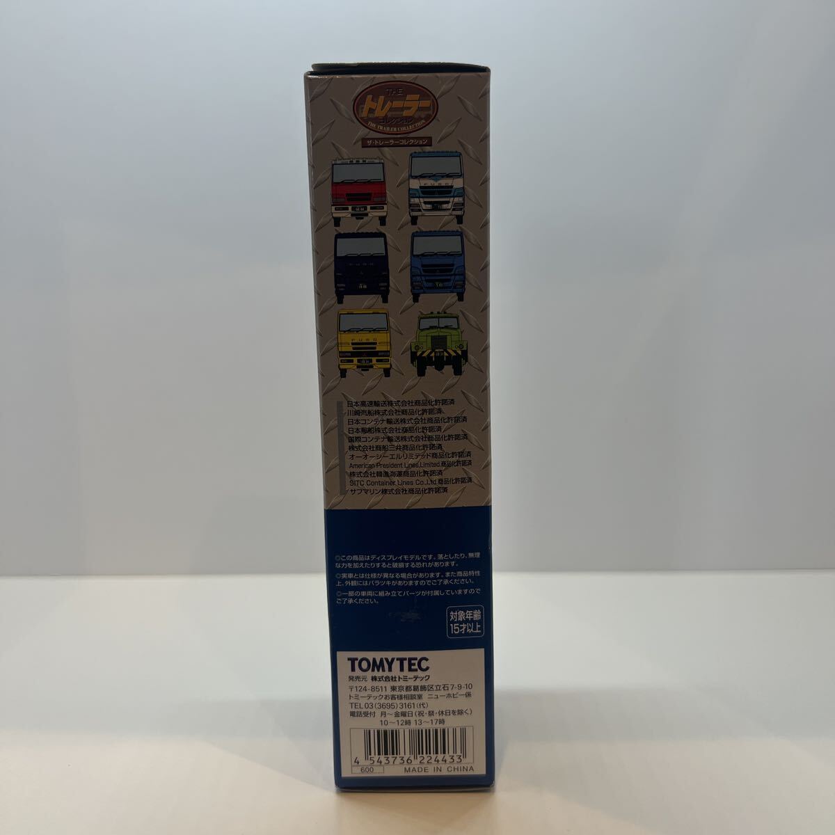 トミーテック 1/150 ザ・トレーラーコレクション 第4弾 040 三菱ふそう W250型 ボンネットトラック + 重トレーラー B トレーラー_画像6