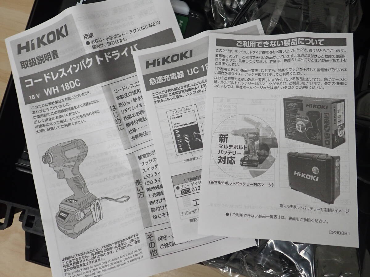 未使用 Hikoki WH18DC 2XPBZ ストロングブラック 18V インパクトドライバー 激安1円スタート_画像8
