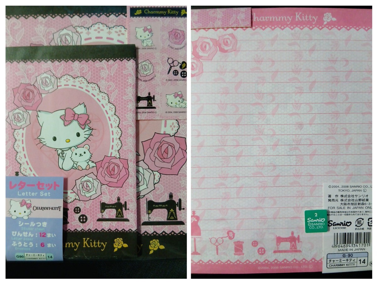 キティ レターセット 3種 中古 チャーミーキティ_画像3