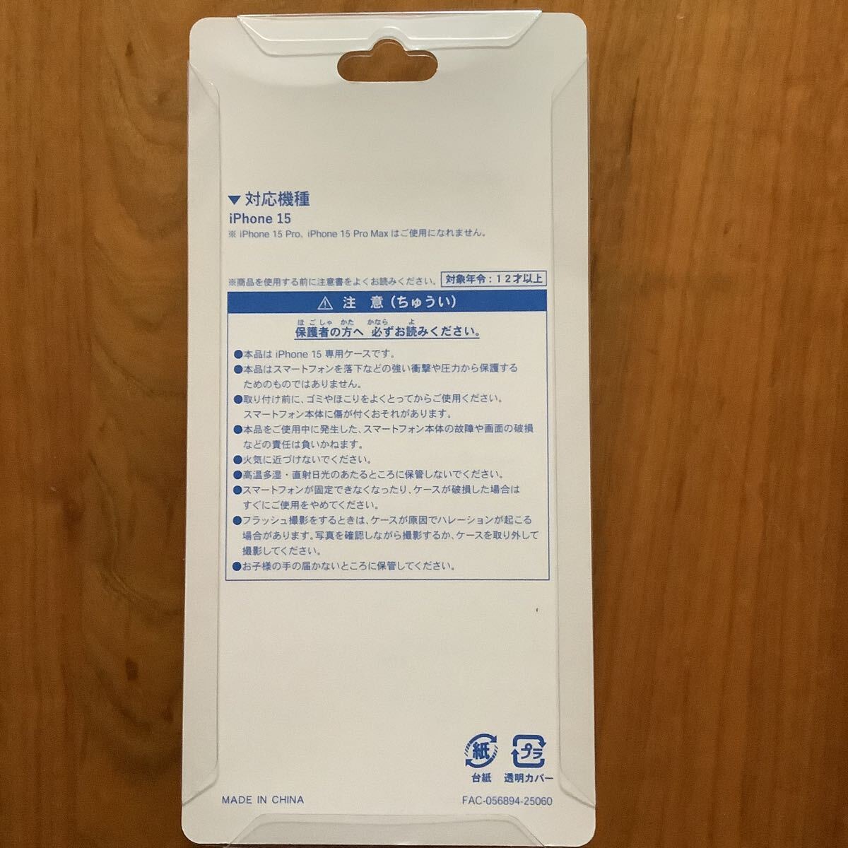 東京 ディズニーリゾート　スマートフォン ケース iPhone15対応_画像2