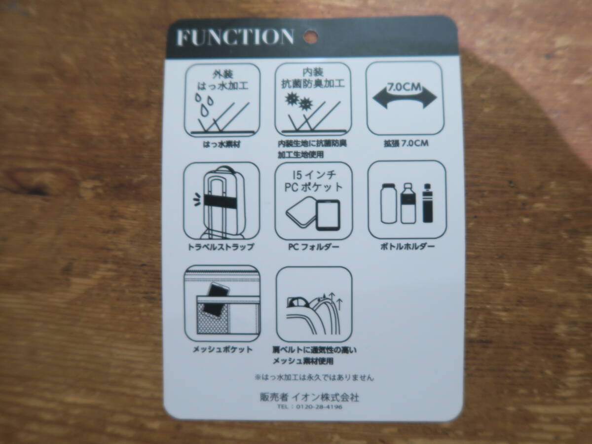送料無料■トップバリュ■拡張リュック（外装：はっ水生地、内装:抗菌防臭生地）■W30×H39×D10cm(拡張7cm)■クロ■TV152ABP555■中古■ _画像10
