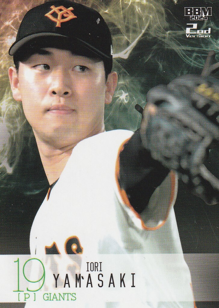 2024BBM　２NDバージョン　山﨑伊織　（巨人）　スーパーウルトラシークレットカード　激レア_画像1