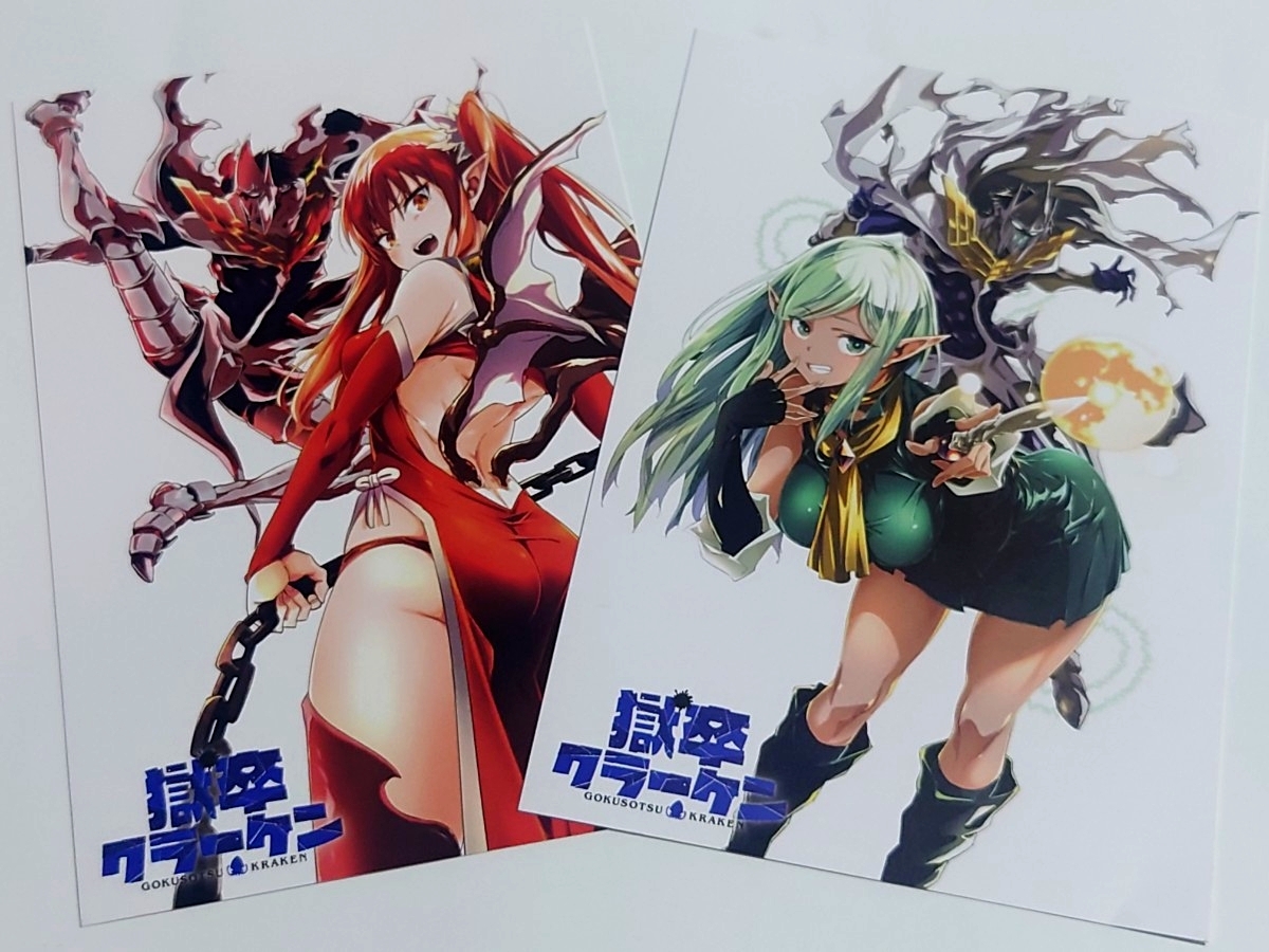 【非売品】「獄卒クラーケン」 イラストカード ポストカード メッセージペーパー スクエニ ノベルティ ビッグガンガンコミックス_画像1