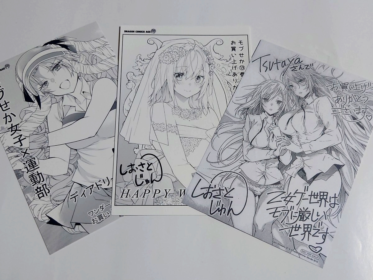 【非売品】「乙女ゲー世界はモブに厳しい世界です」 イラストカード ポストカード メッセージペーパー ドラゴンコミックスエイジ _画像1