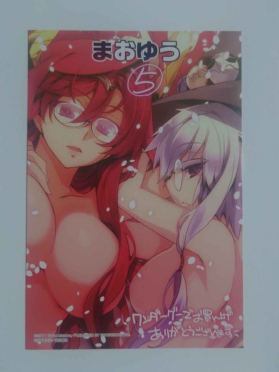 【非売品】「まおゆう魔王勇者「この我のものとなれ、勇者よ」「断る!」」イラストカード ポストカード 小冊子 角川コミックスエース_画像2