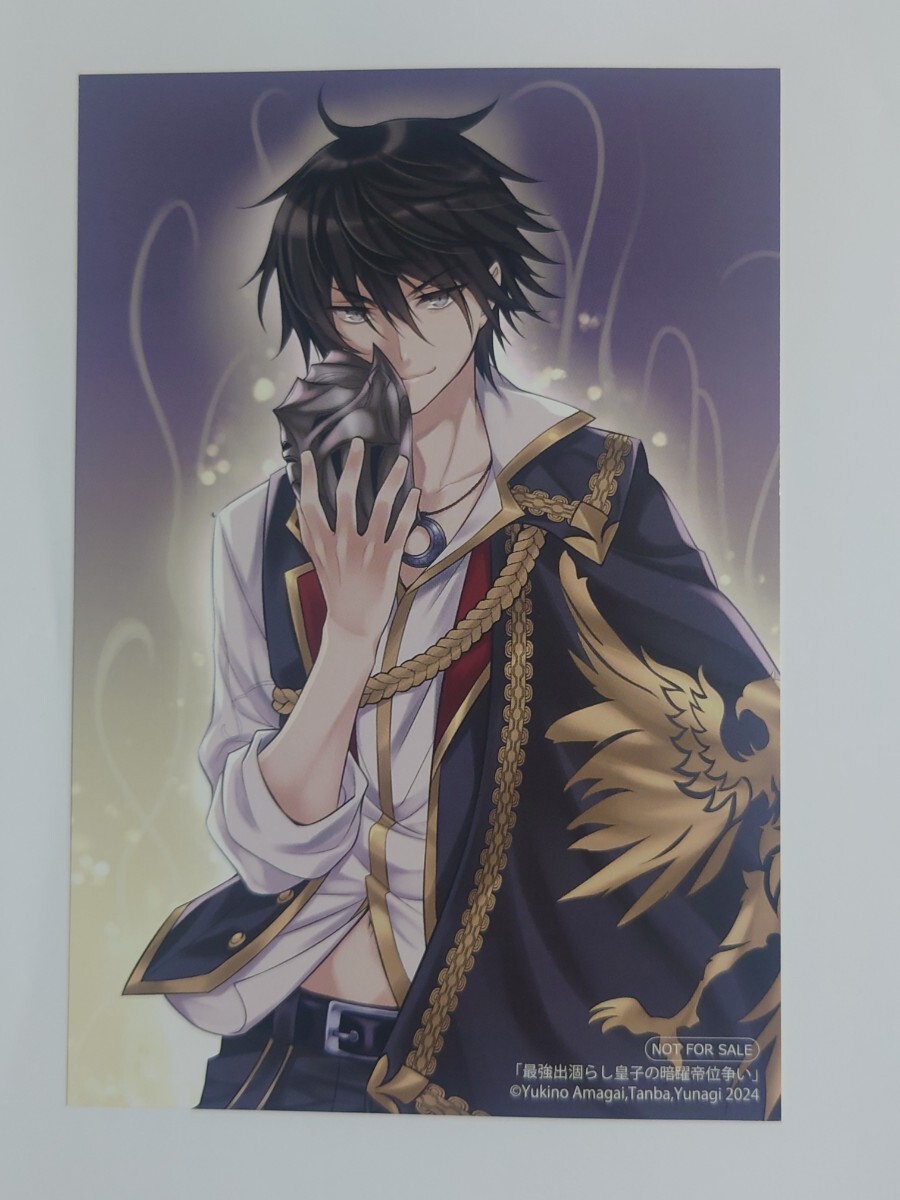 【非売品】「最強出涸らし皇子の暗躍帝位争い」 イラストカード メッセージペーパー ポストカード ノベルティ 角川コミックスエース_画像4
