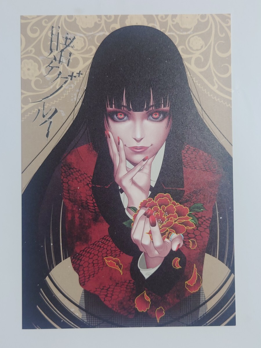 【非売品】「賭ケグルイ」 イラストカード ポストカード しおり ブックマーケット 蛇喰夢子 桃喰綺羅莉 尚村透 スクエニ _画像2