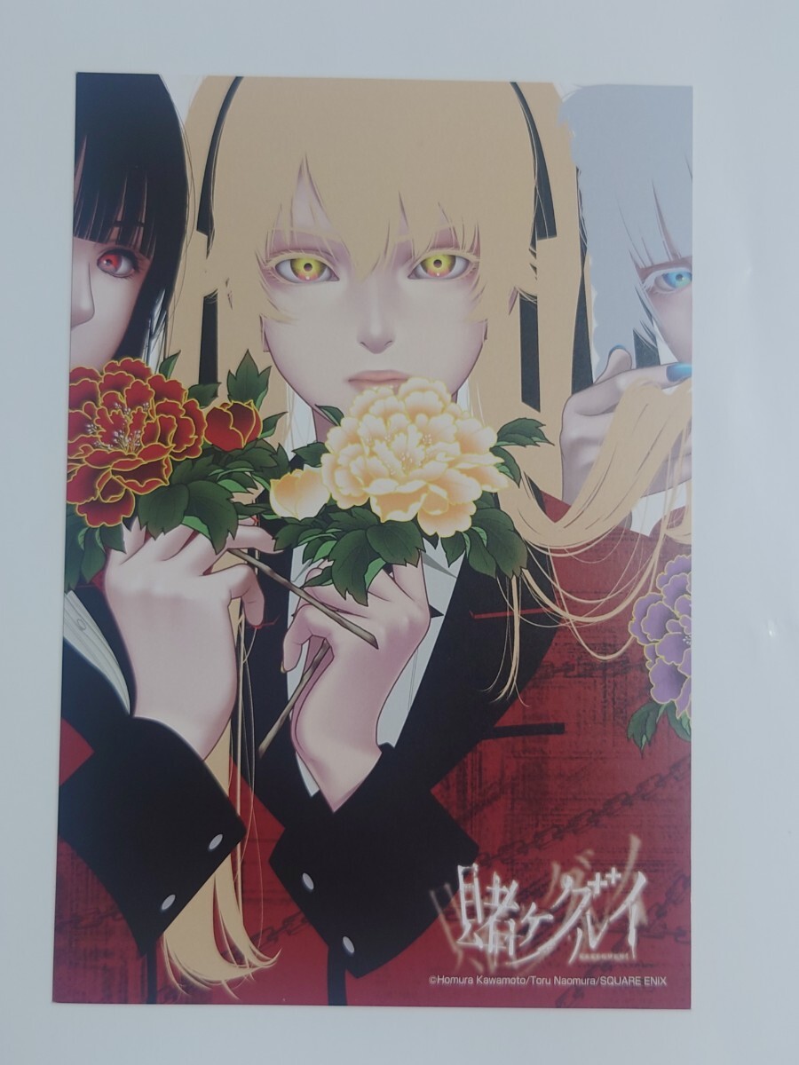 【非売品】「賭ケグルイ」 イラストカード ポストカード しおり ブックマーケット 蛇喰夢子 桃喰綺羅莉 尚村透 スクエニ _画像3