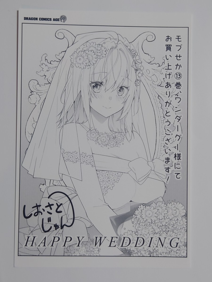 【非売品】「乙女ゲー世界はモブに厳しい世界です」 イラストカード ポストカード メッセージペーパー ドラゴンコミックスエイジ _画像2