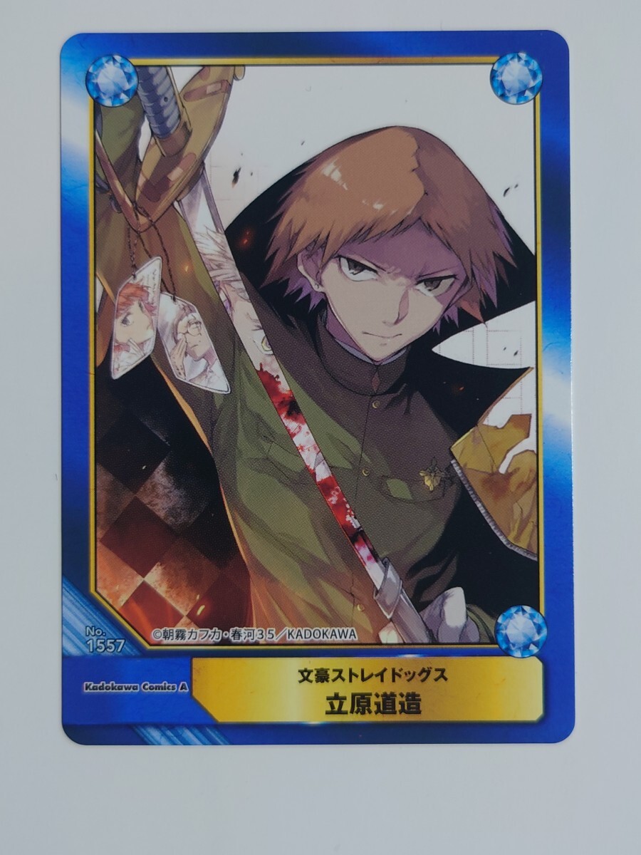 【非売品】「文豪ストレイドッグス」ノベルティ イラストカード メッセージペーパー ステッカー 栞 角川コミックスエース_画像5