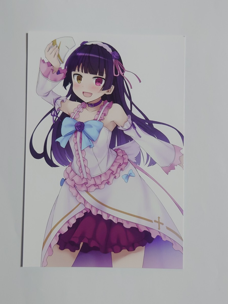 【非売品】「俺の妹がこんなに可愛いわけがない 黒猫if」 イラストカード ポストカード メッセージペーパー 角川コミックスエース_画像3