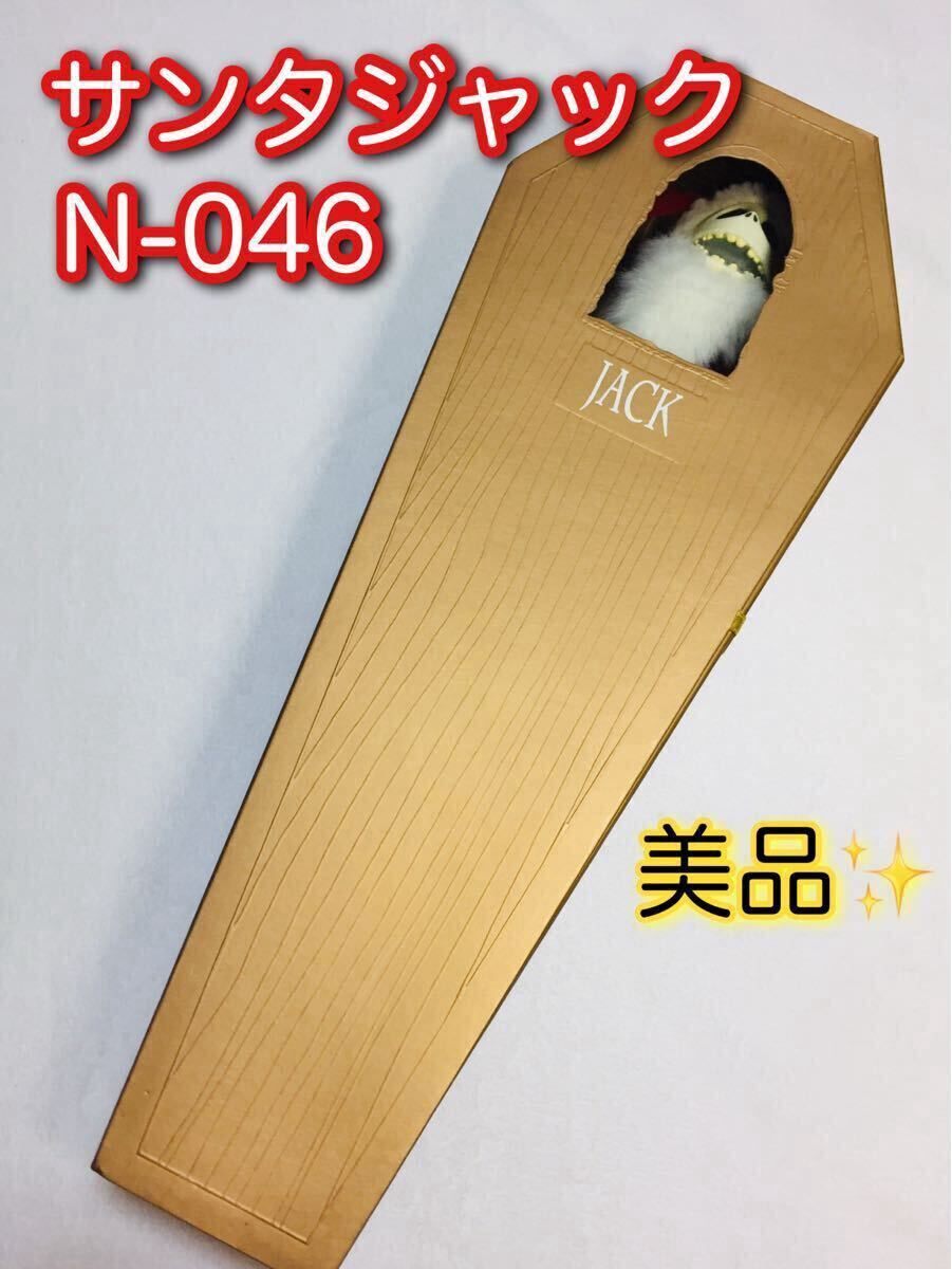 ジュンプランニング/ディズニー/ナイトメアビフォアクリスマス/コレクションドール/サンタジャック/美品/フィギュア/N-046_画像1