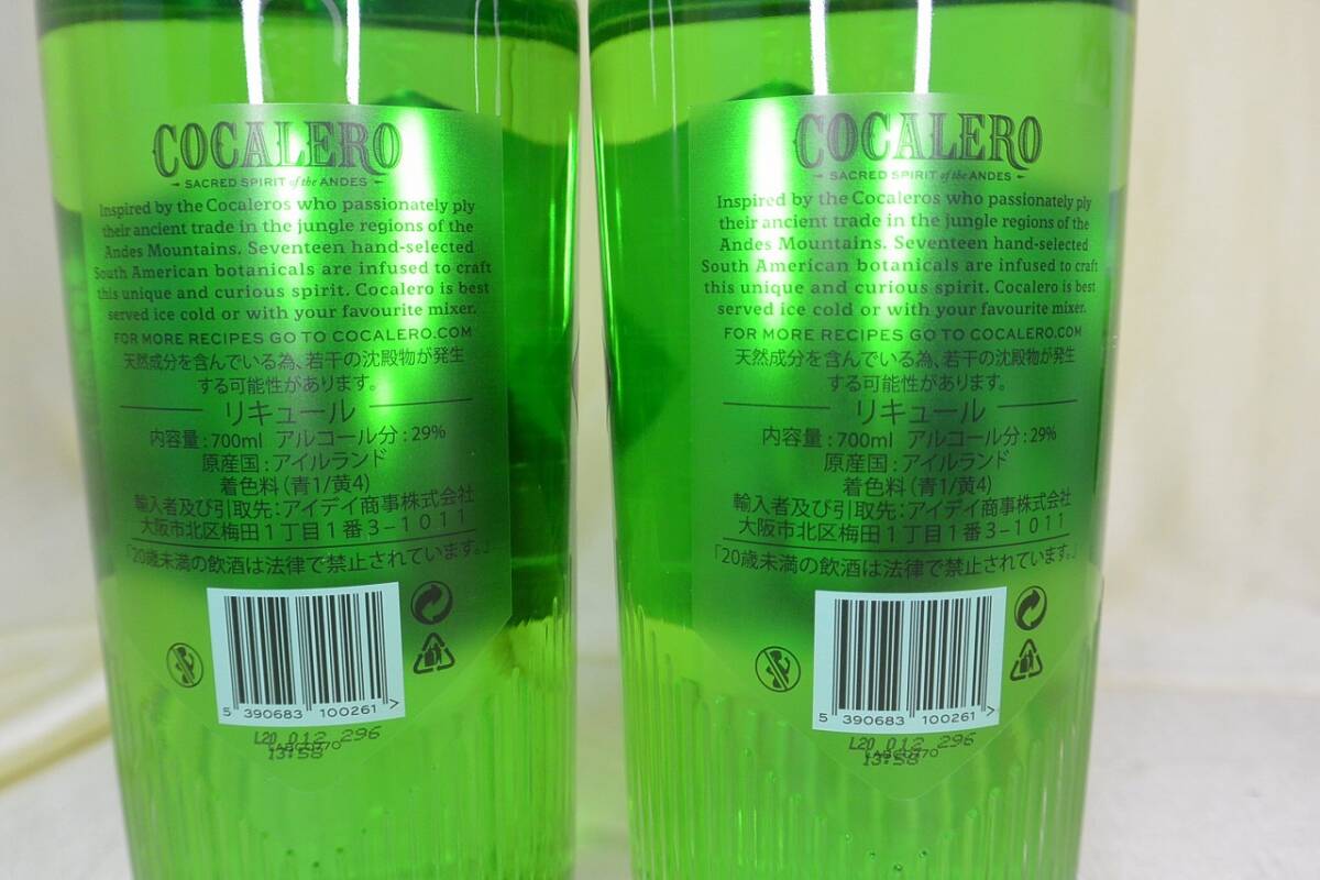 古酒 未開栓 2本セット COCALERO/コカレロ CLASICO クラシコ 29%/700ml リキュール アイルランドの画像5