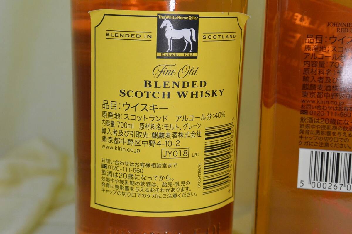 古酒 未開栓 40%/700ml 2本 ホワイトホース WHITE HORSE ファインオールド/JOHNNIE WALKER RED LABEL レッドラベル スコッチウィスキー_画像7