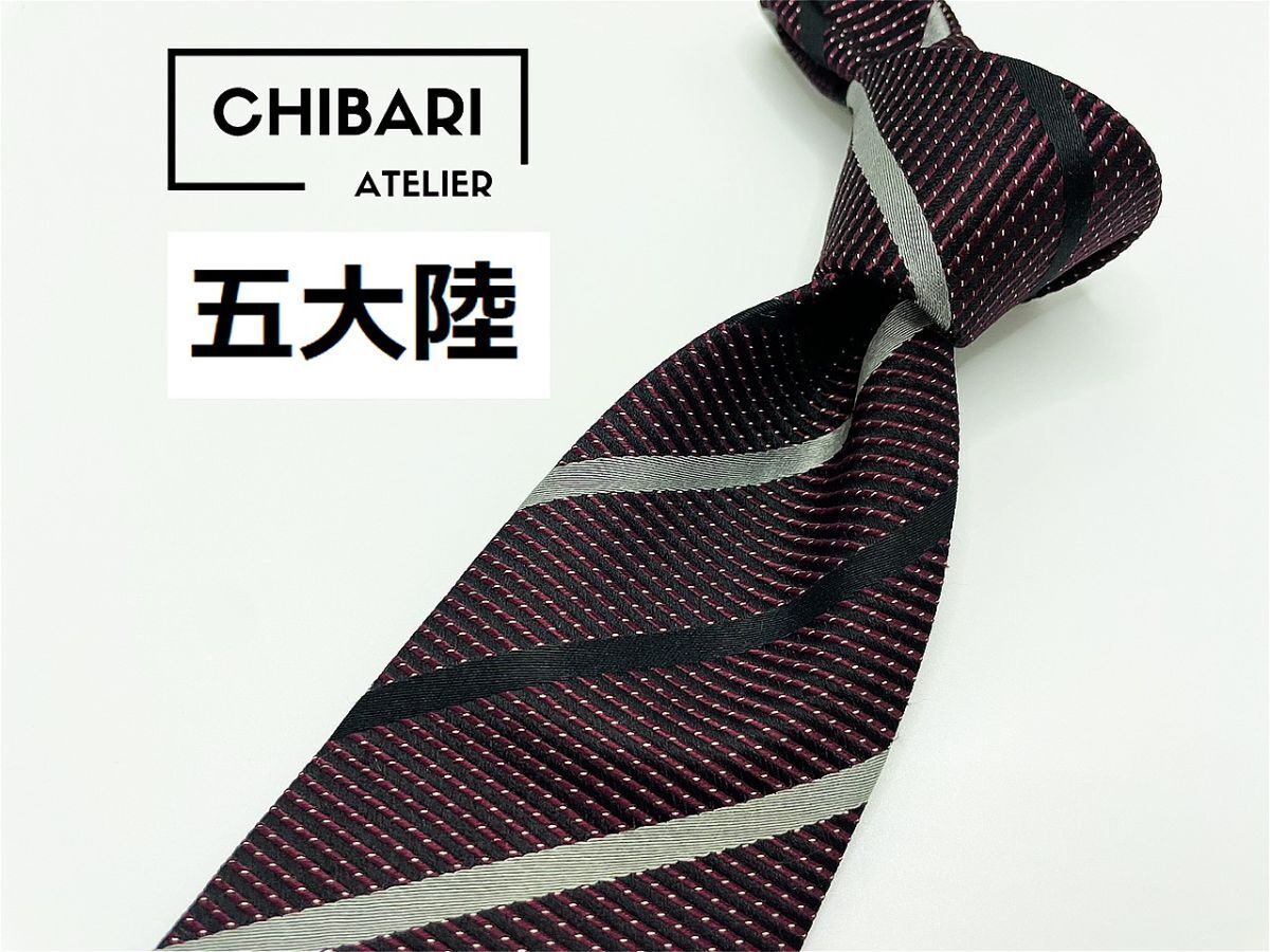 五大陸 レジメンタル柄 ネクタイ 3本以上 送料無料 メンズ ブラック系 0904020_画像1