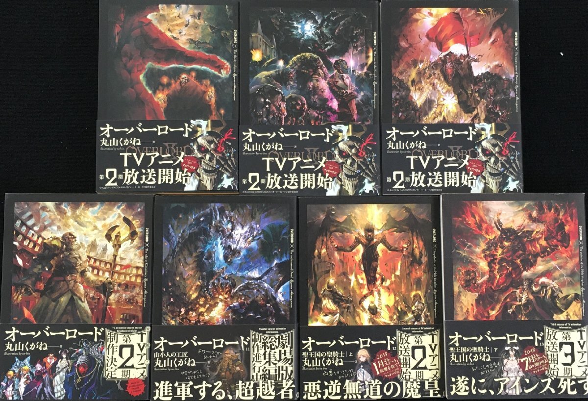 オーバーロード 7冊まとめ売り_画像1