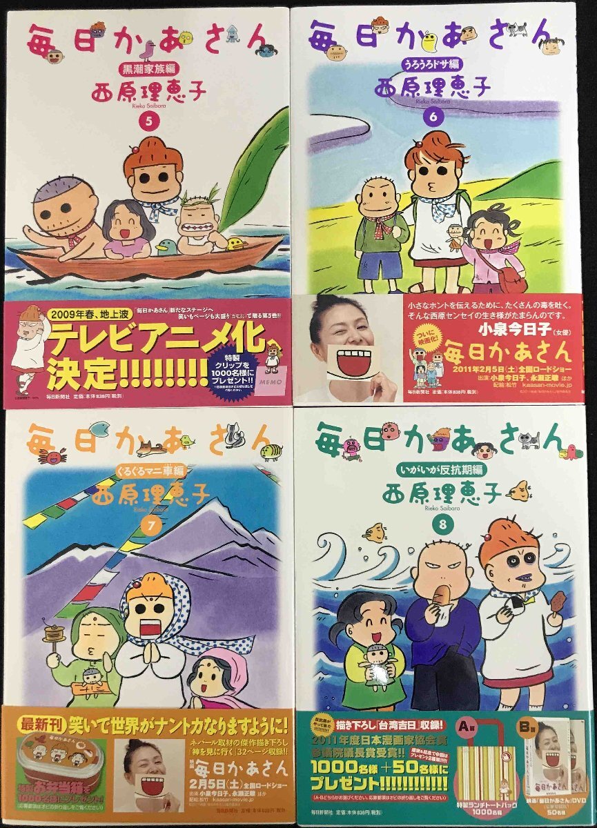 каждый день .. san 14 шт. продажа комплектом